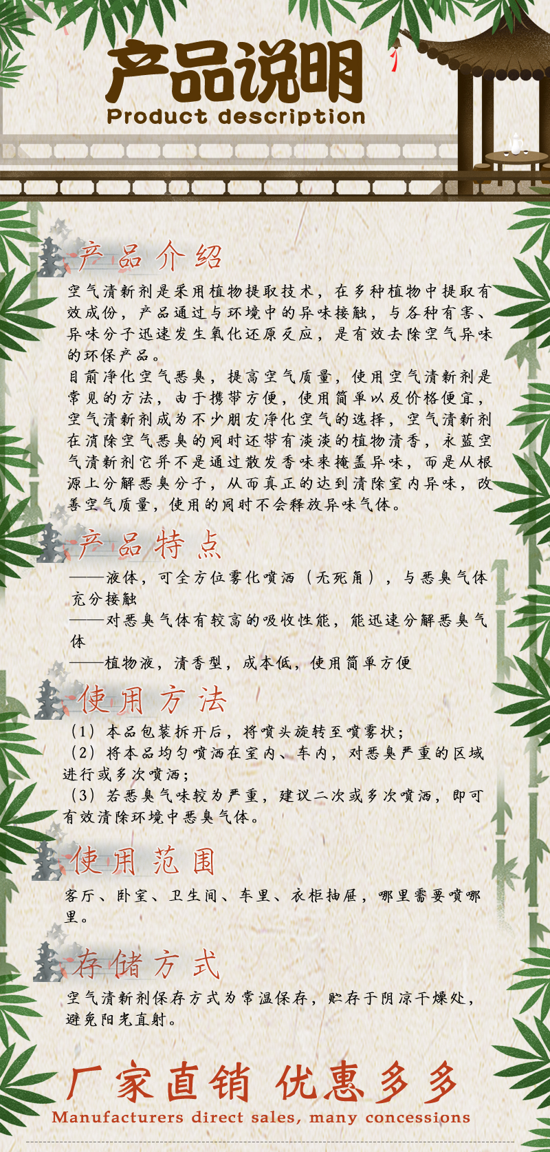 空氣清新劑產(chǎn)品說(shuō)明.jpg